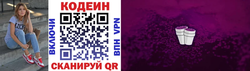 цены наркотик  Сольвычегодск  мориарти формула  Кодеин напиток Lean (лин) 