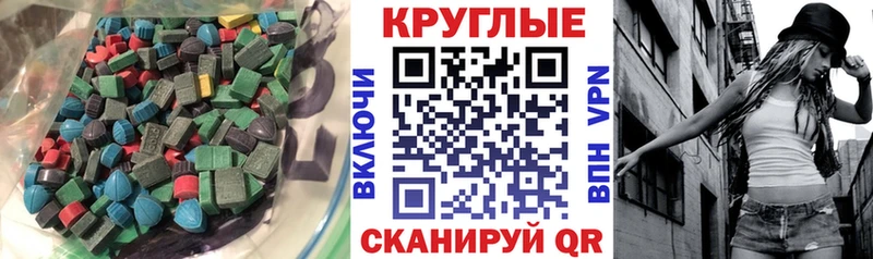 Ecstasy 280мг  Сольвычегодск 