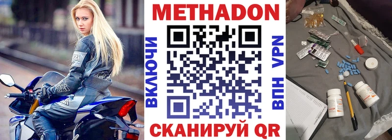 Метадон VHQ  где можно купить   Сольвычегодск 